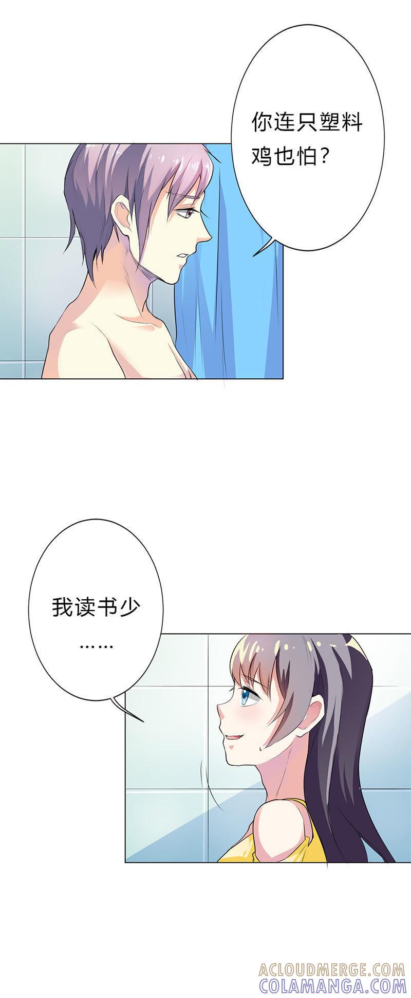 第二十话-步步诱宠买个爹地宠妈咪-鱼骨动漫（第15张）