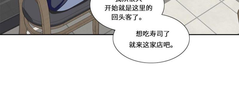 第二十话吃醋-我想有个男朋友-一漫文化（第18张）