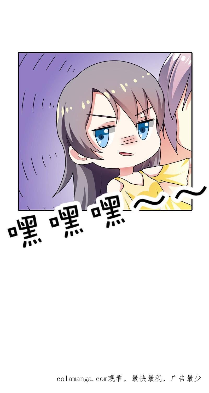 第二十话-步步诱宠买个爹地宠妈咪-鱼骨动漫（第22张）