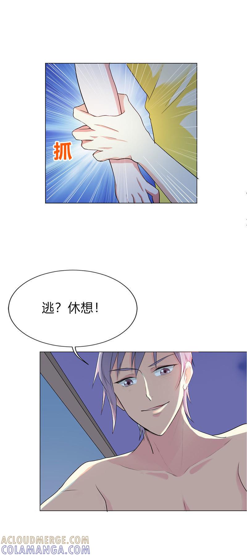 第二十一话-步步诱宠买个爹地宠妈咪-鱼骨动漫（第13张）