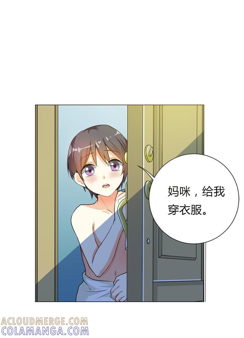 第二十一话-步步诱宠买个爹地宠妈咪-鱼骨动漫（第17张）