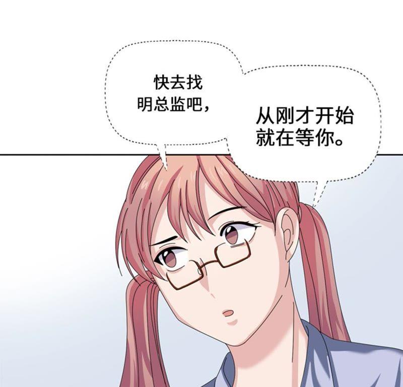 第二十一话奇怪的感觉-我想有个男朋友-一漫文化（第12张）