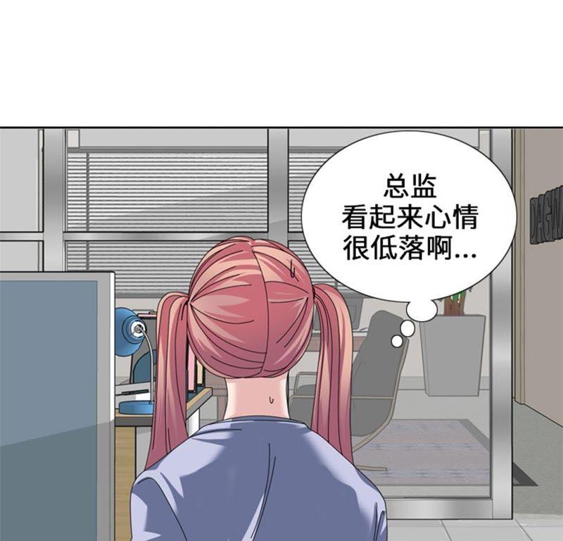 第二十一话奇怪的感觉-我想有个男朋友-一漫文化（第8张）