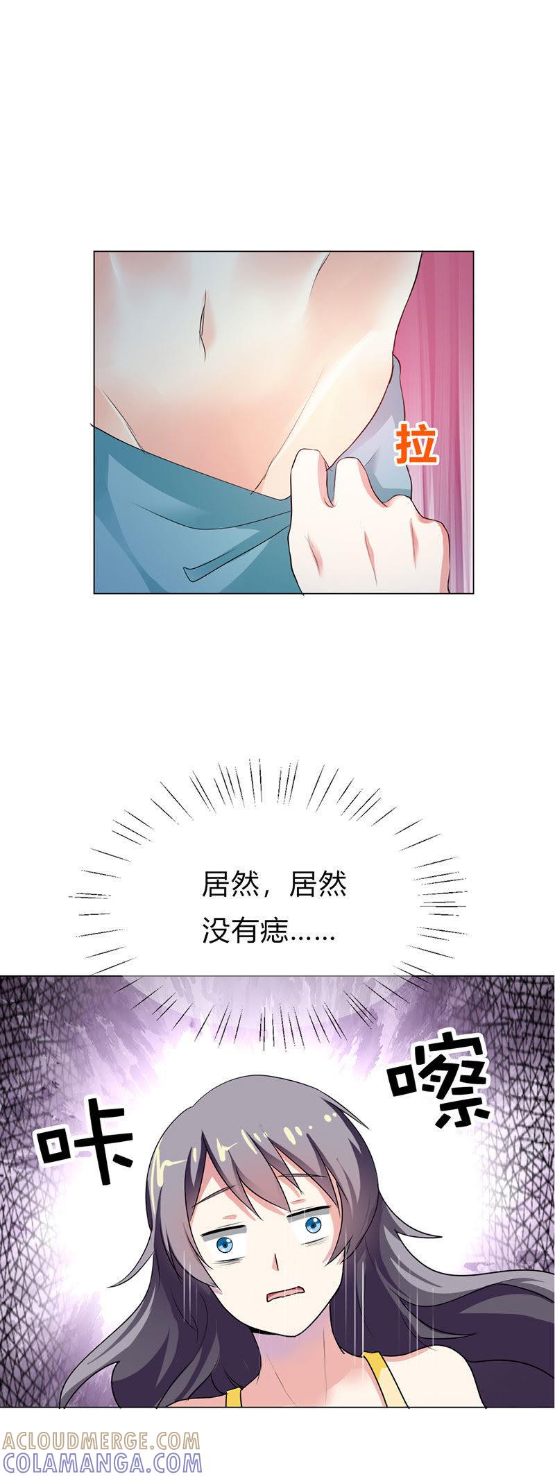 第二十一话-步步诱宠买个爹地宠妈咪-鱼骨动漫（第11张）