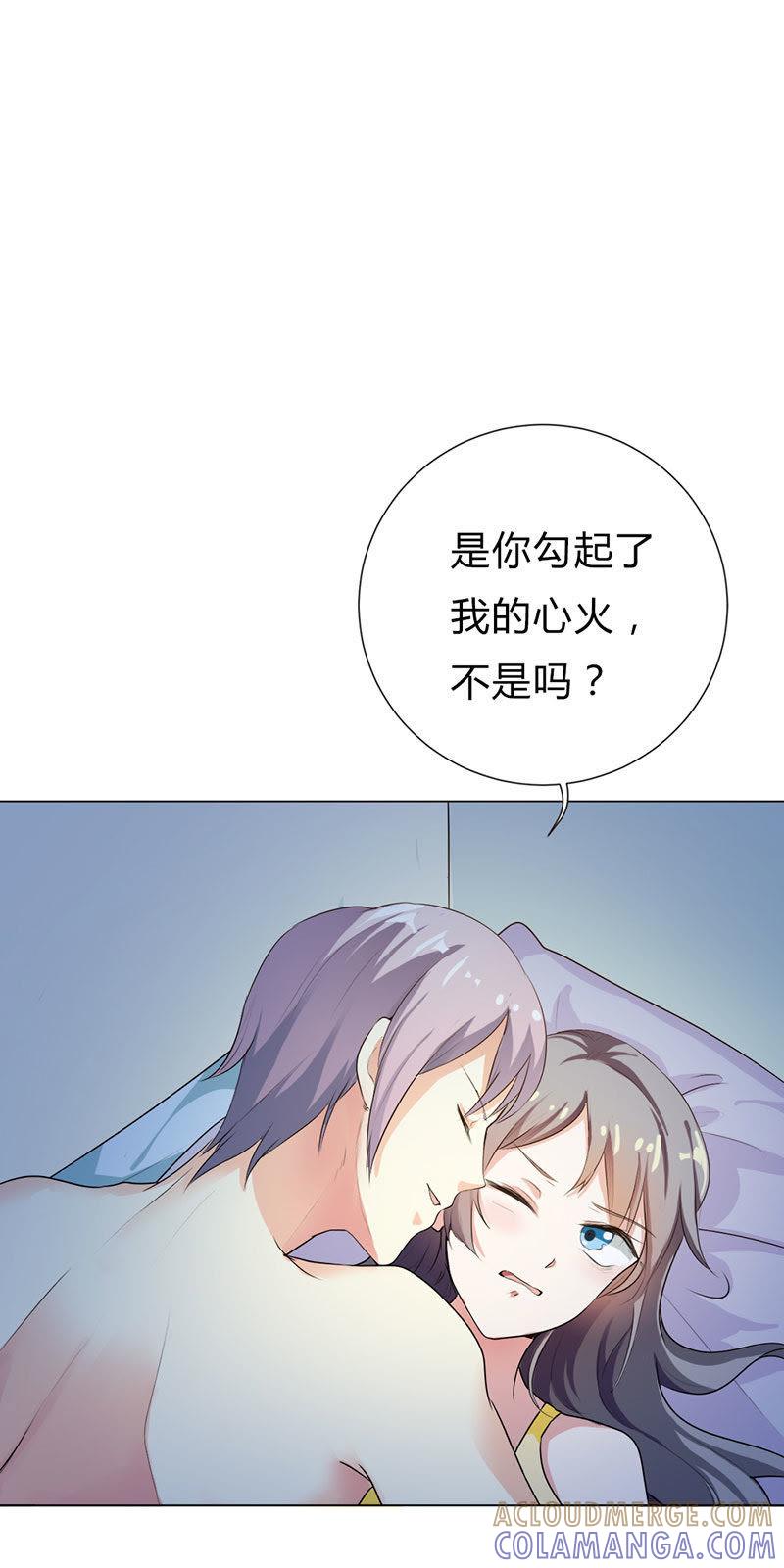 第二十一话-步步诱宠买个爹地宠妈咪-鱼骨动漫（第15张）