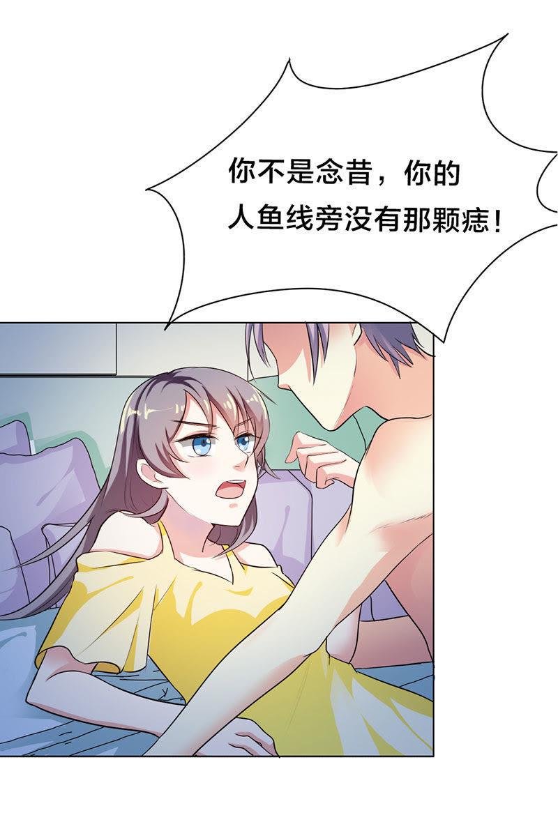 第二十一话-步步诱宠买个爹地宠妈咪-鱼骨动漫（第12张）