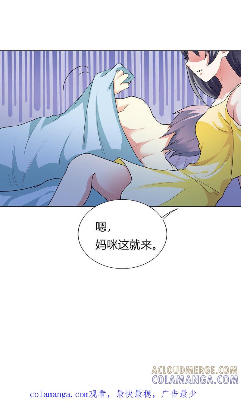 第二十一话-步步诱宠买个爹地宠妈咪-鱼骨动漫（第19张）