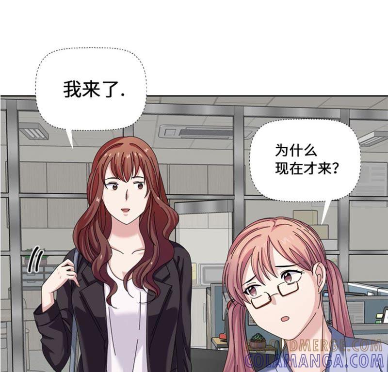 第二十一话奇怪的感觉-我想有个男朋友-一漫文化（第10张）