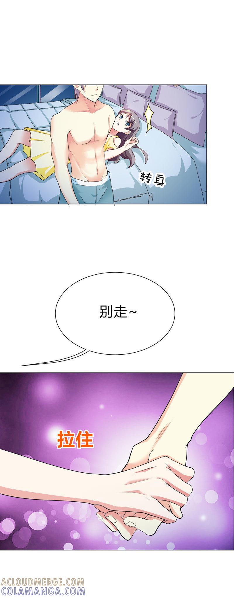第二十一话-步步诱宠买个爹地宠妈咪-鱼骨动漫（第7张）