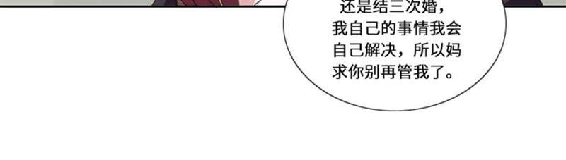 第二十二话集体聚会-我想有个男朋友-一漫文化（第20张）
