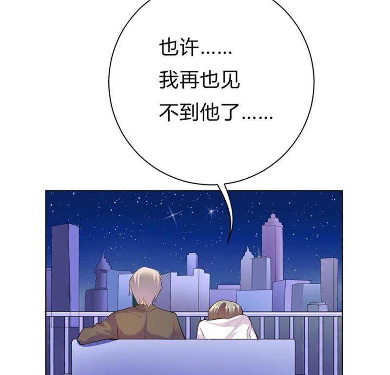 第二十二话-步步诱宠买个爹地宠妈咪-鱼骨动漫（第11张）