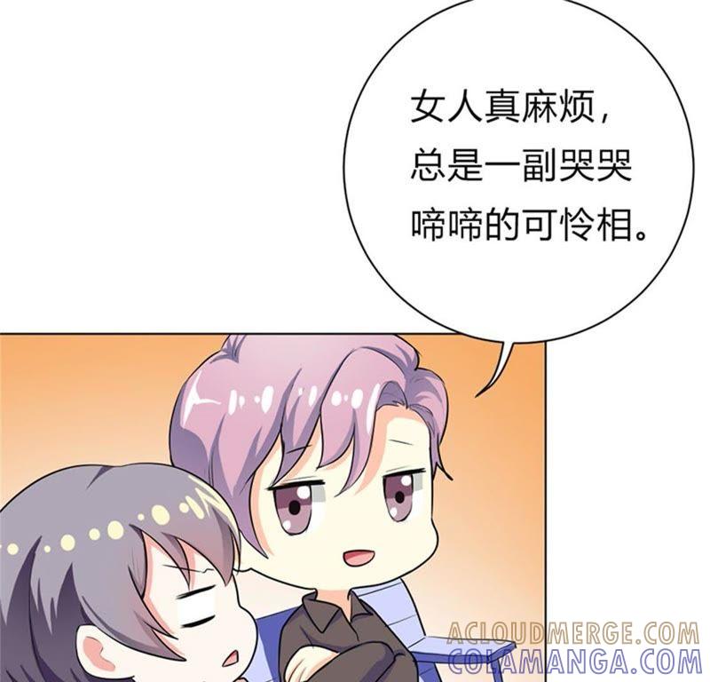 第二十二话-步步诱宠买个爹地宠妈咪-鱼骨动漫（第13张）