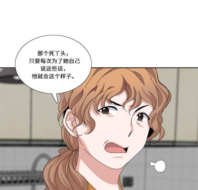 第二十二话集体聚会-我想有个男朋友-一漫文化（第21张）