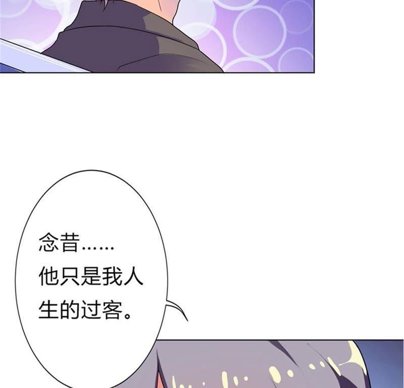 第二十二话-步步诱宠买个爹地宠妈咪-鱼骨动漫（第9张）