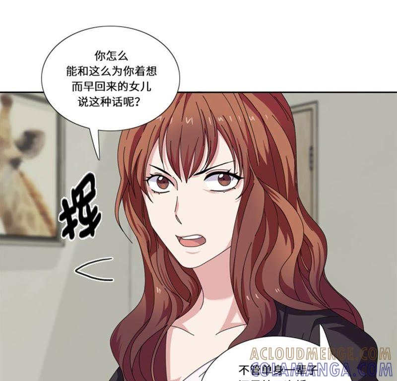 第二十二话集体聚会-我想有个男朋友-一漫文化（第19张）