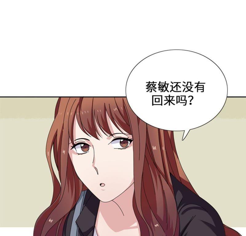 第二十二话集体聚会-我想有个男朋友-一漫文化（第11张）