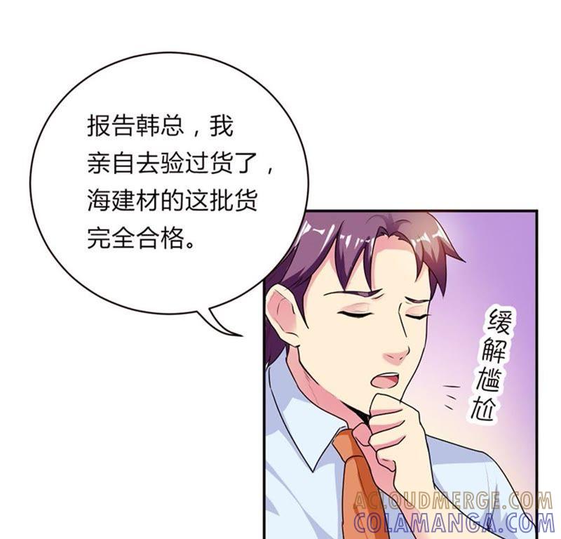 第二十三话-步步诱宠买个爹地宠妈咪-鱼骨动漫（第4张）