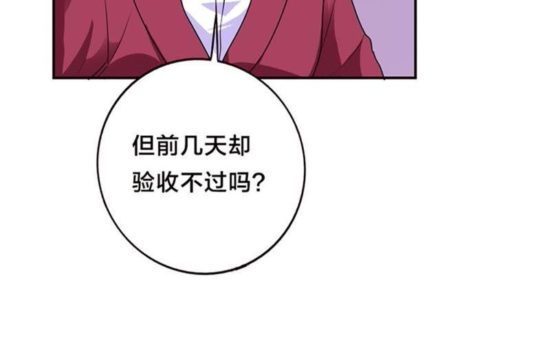 第二十三话-步步诱宠买个爹地宠妈咪-鱼骨动漫（第15张）
