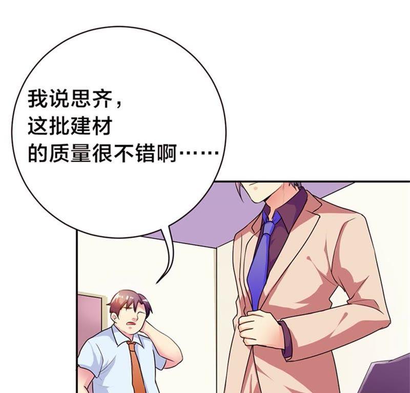 第二十三话-步步诱宠买个爹地宠妈咪-鱼骨动漫（第8张）