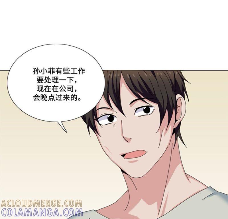 第二十三话接受惩罚-我想有个男朋友-一漫文化（第10张）