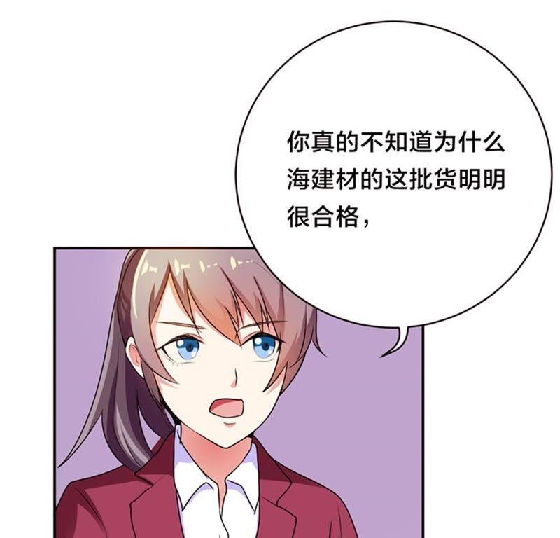 第二十三话-步步诱宠买个爹地宠妈咪-鱼骨动漫（第14张）