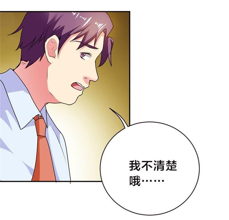 第二十三话-步步诱宠买个爹地宠妈咪-鱼骨动漫（第17张）
