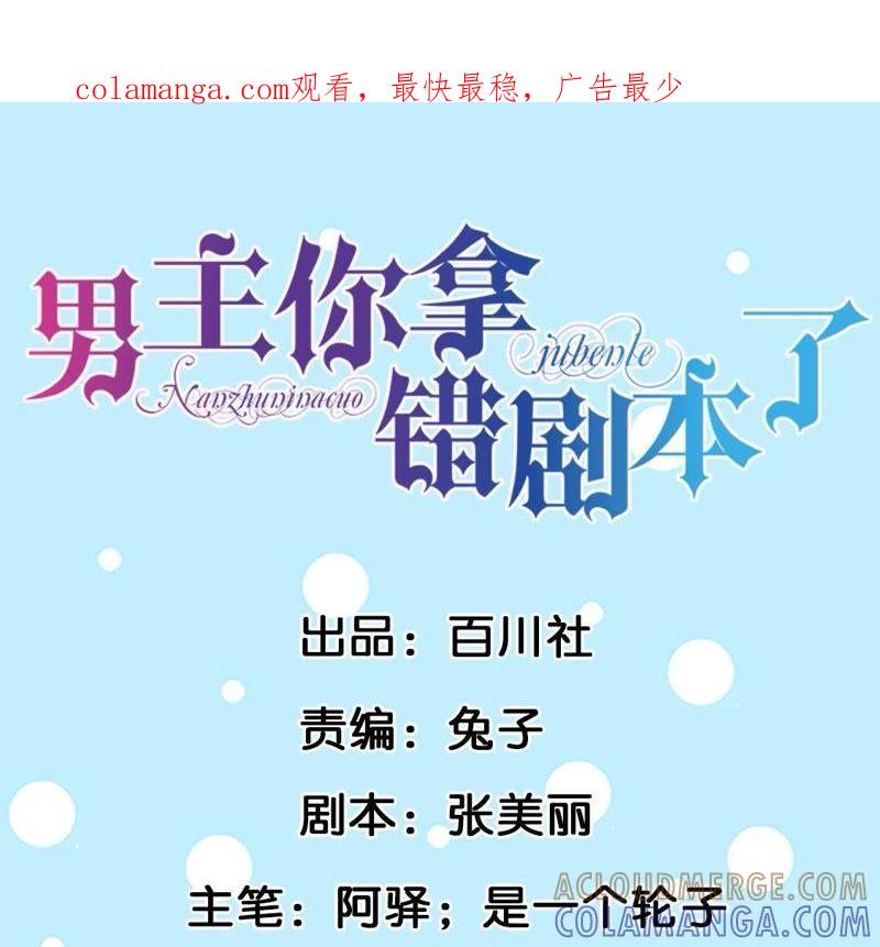 第21话别误会，我们啥都没干-男主你拿错剧本了-百川社（第1张）