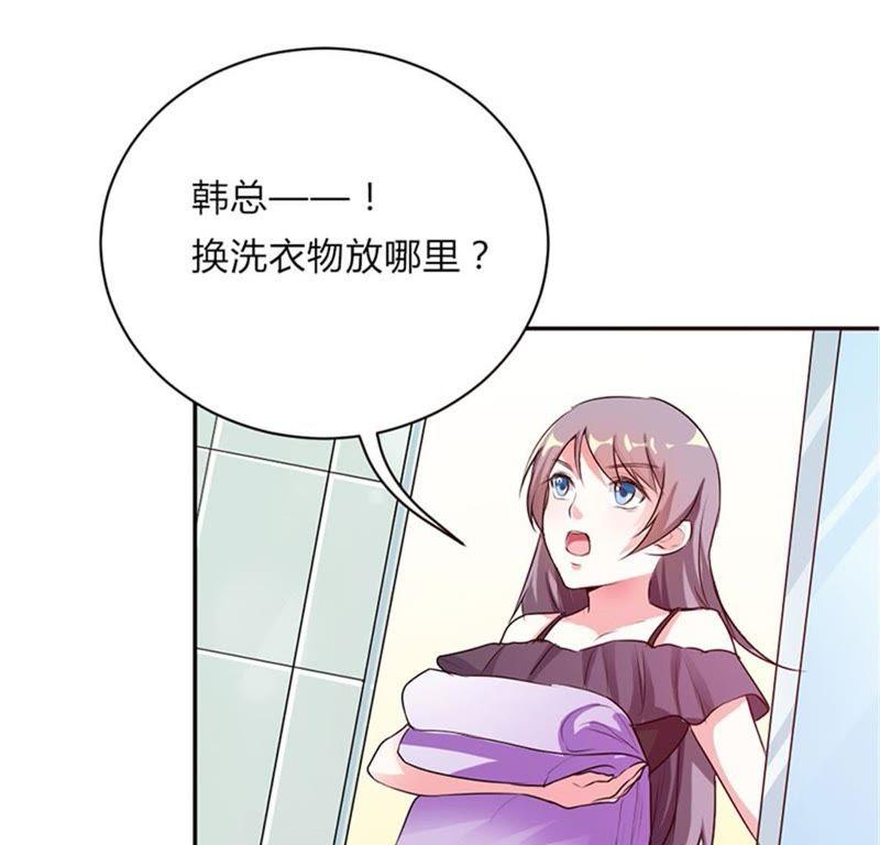 第二十四话-步步诱宠买个爹地宠妈咪-鱼骨动漫（第9张）