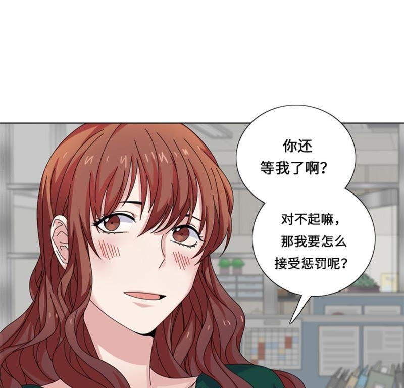 第二十四话竞争对手-我想有个男朋友-一漫文化（第2张）