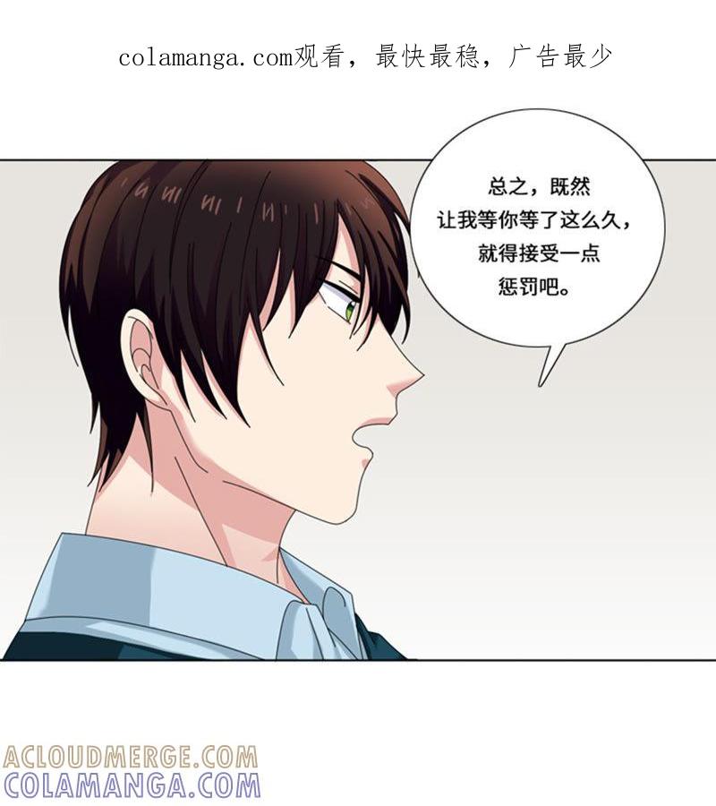 第二十四话竞争对手-我想有个男朋友-一漫文化（第1张）