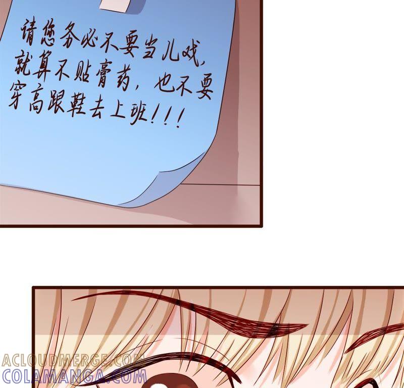 第23话平底鞋引发的大轰动！-男主你拿错剧本了-百川社（第17张）