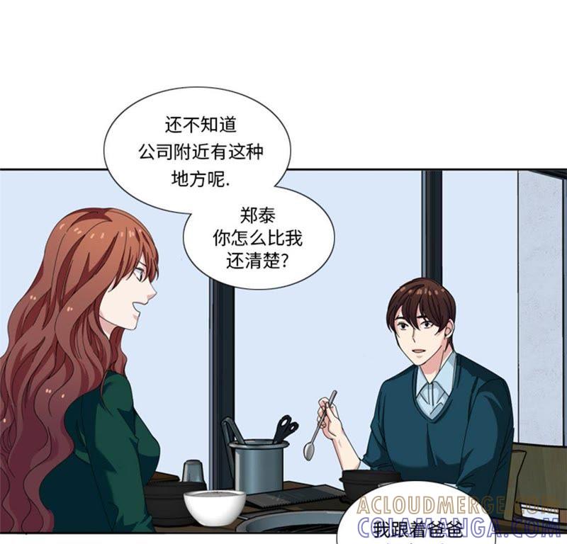 第二十五话给你一个提示-我想有个男朋友-一漫文化（第7张）