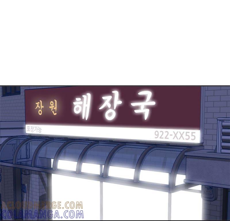 第二十五话给你一个提示-我想有个男朋友-一漫文化（第4张）