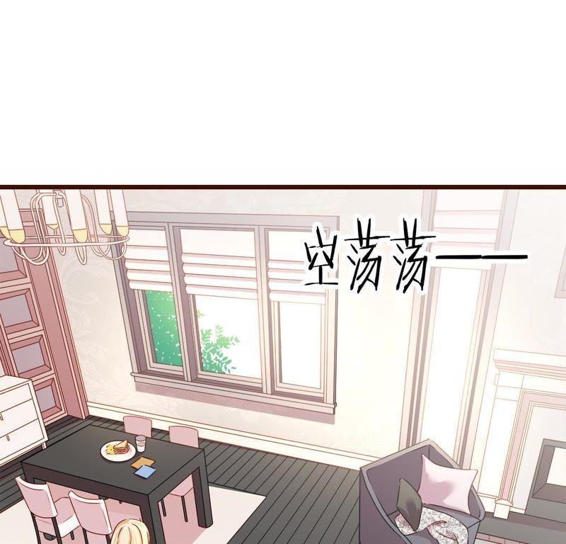 第23话平底鞋引发的大轰动！-男主你拿错剧本了-百川社（第10张）