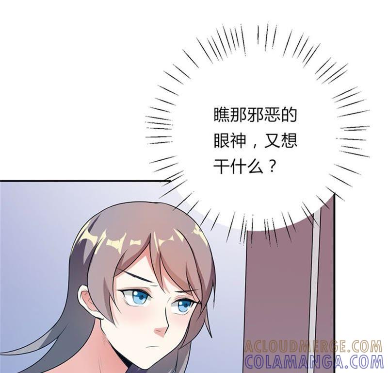 第二十五话-步步诱宠买个爹地宠妈咪-鱼骨动漫（第22张）