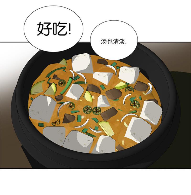 第二十五话给你一个提示-我想有个男朋友-一漫文化（第6张）