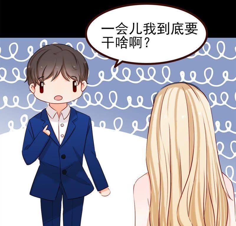 第24话疑似情敌出现了！-男主你拿错剧本了-百川社（第12张）