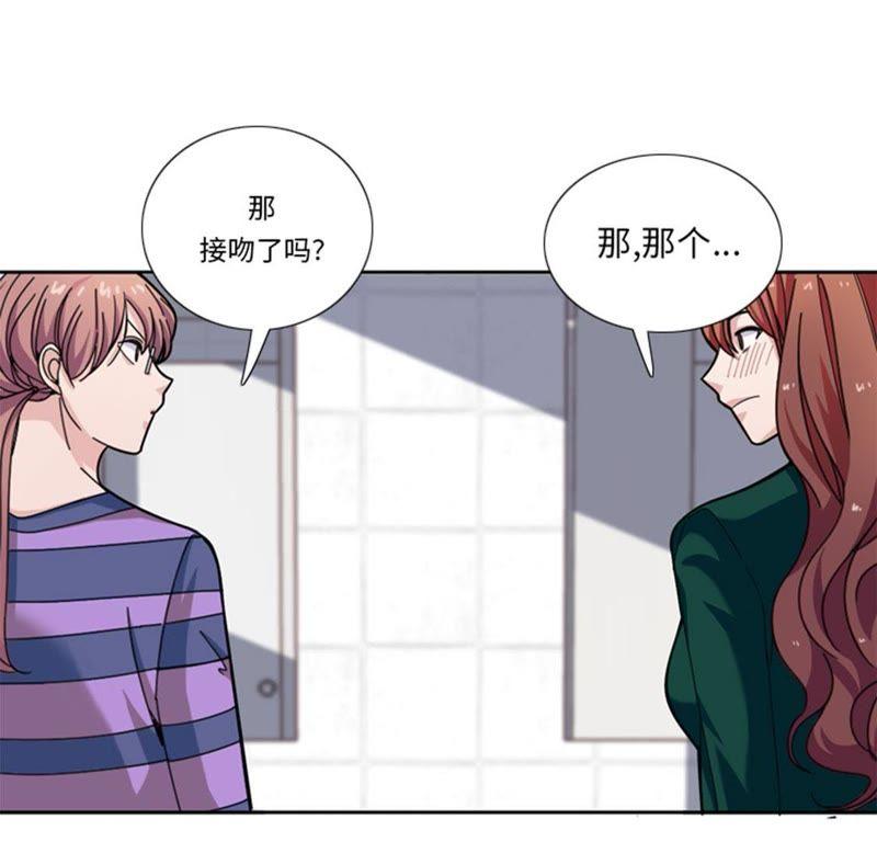 第二十六话不安的自信-我想有个男朋友-一漫文化（第36张）