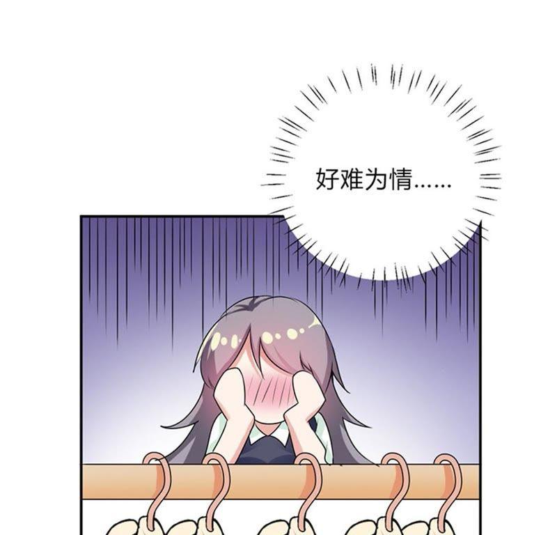 第二十六话-步步诱宠买个爹地宠妈咪-鱼骨动漫（第38张）