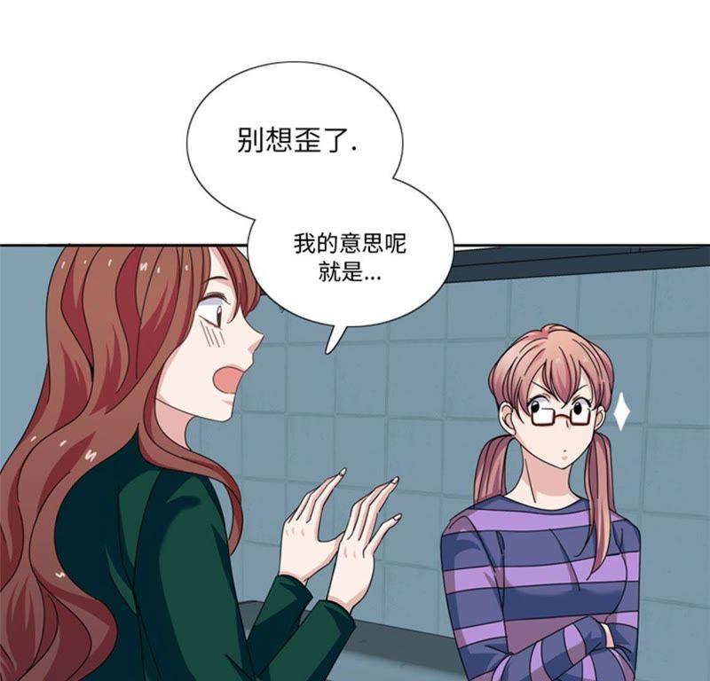 第二十六话不安的自信-我想有个男朋友-一漫文化（第29张）