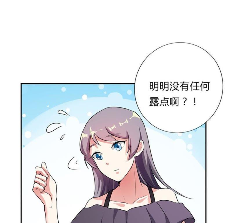 第二十六话-步步诱宠买个爹地宠妈咪-鱼骨动漫（第14张）