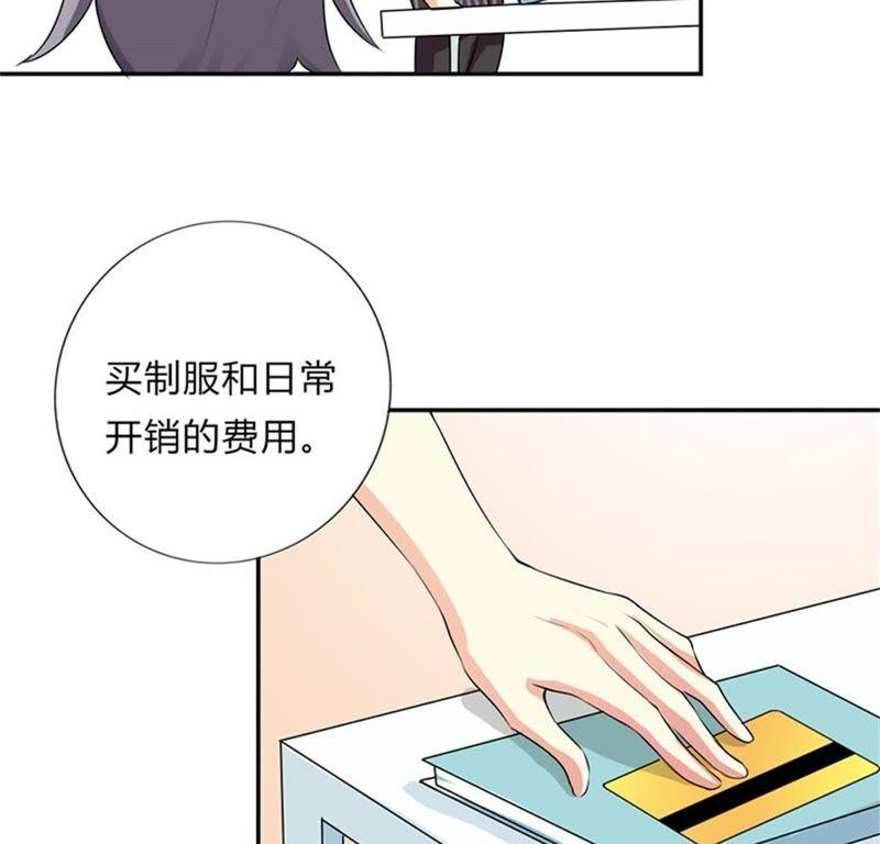 第二十六话-步步诱宠买个爹地宠妈咪-鱼骨动漫（第29张）