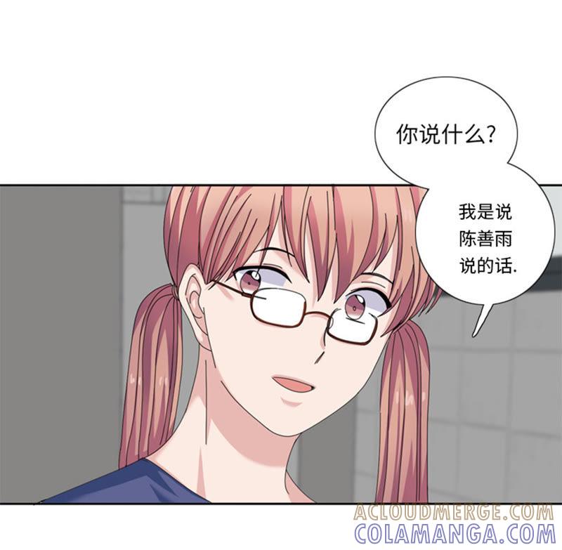 第二十六话不安的自信-我想有个男朋友-一漫文化（第19张）