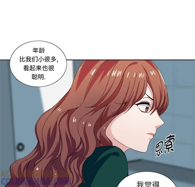 第二十六话不安的自信-我想有个男朋友-一漫文化（第22张）
