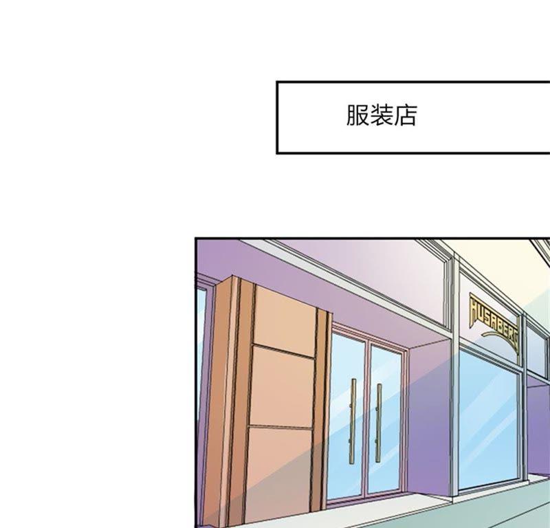 第二十六话-步步诱宠买个爹地宠妈咪-鱼骨动漫（第33张）