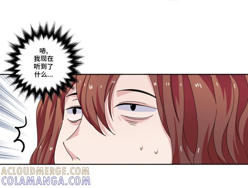 第二十六话不安的自信-我想有个男朋友-一漫文化（第28张）