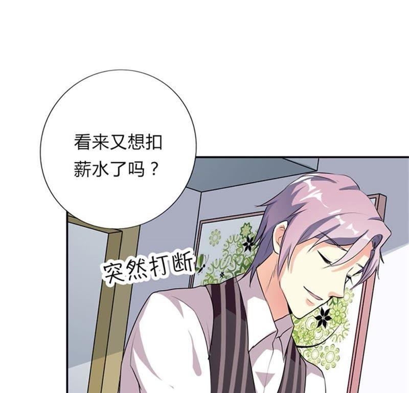 第二十六话-步步诱宠买个爹地宠妈咪-鱼骨动漫（第26张）