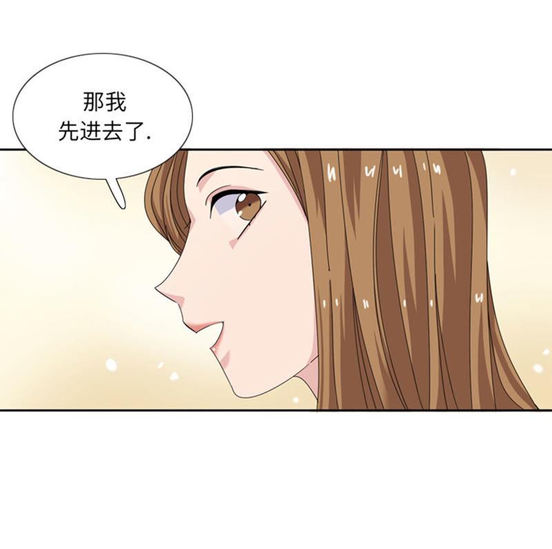 第二十六话不安的自信-我想有个男朋友-一漫文化（第14张）