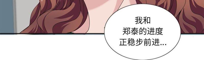 第二十六话不安的自信-我想有个男朋友-一漫文化（第27张）