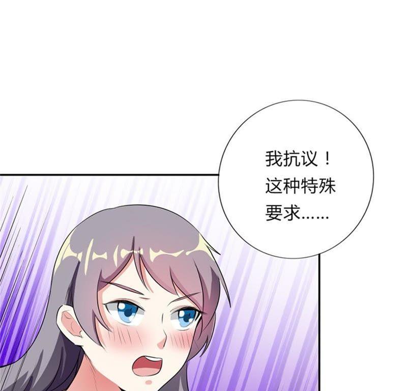 第二十六话-步步诱宠买个爹地宠妈咪-鱼骨动漫（第24张）